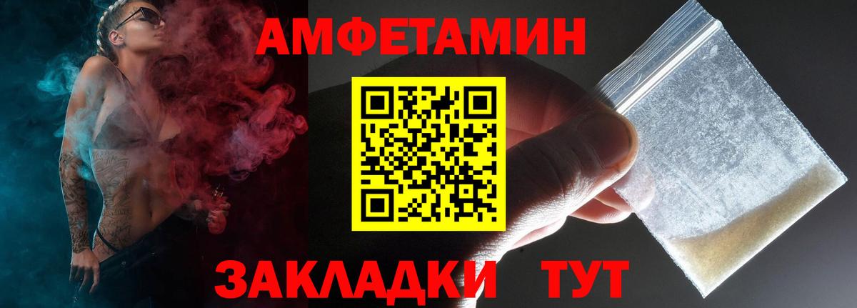 Амфетамин Розовый Томск