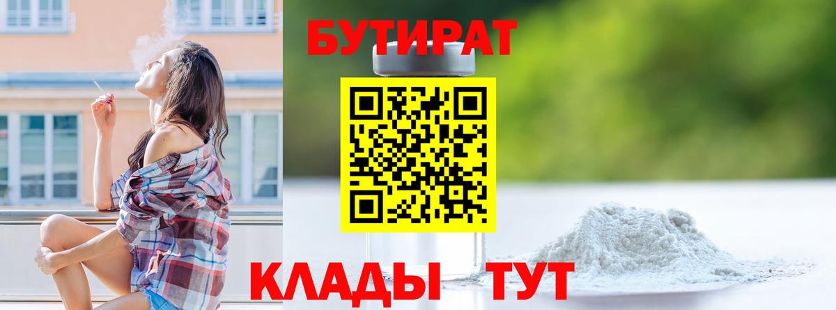 Томск  БУТИРАТ оксана  Вход с VPN 