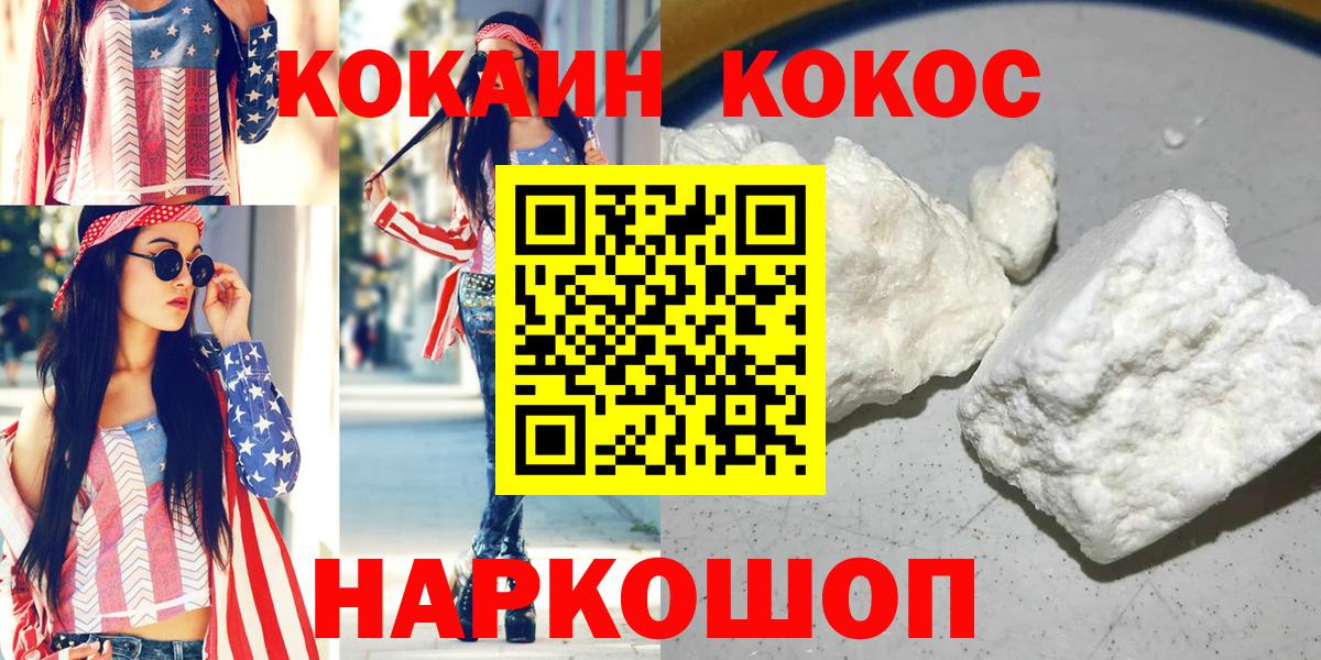 Кокаин Перу Томск