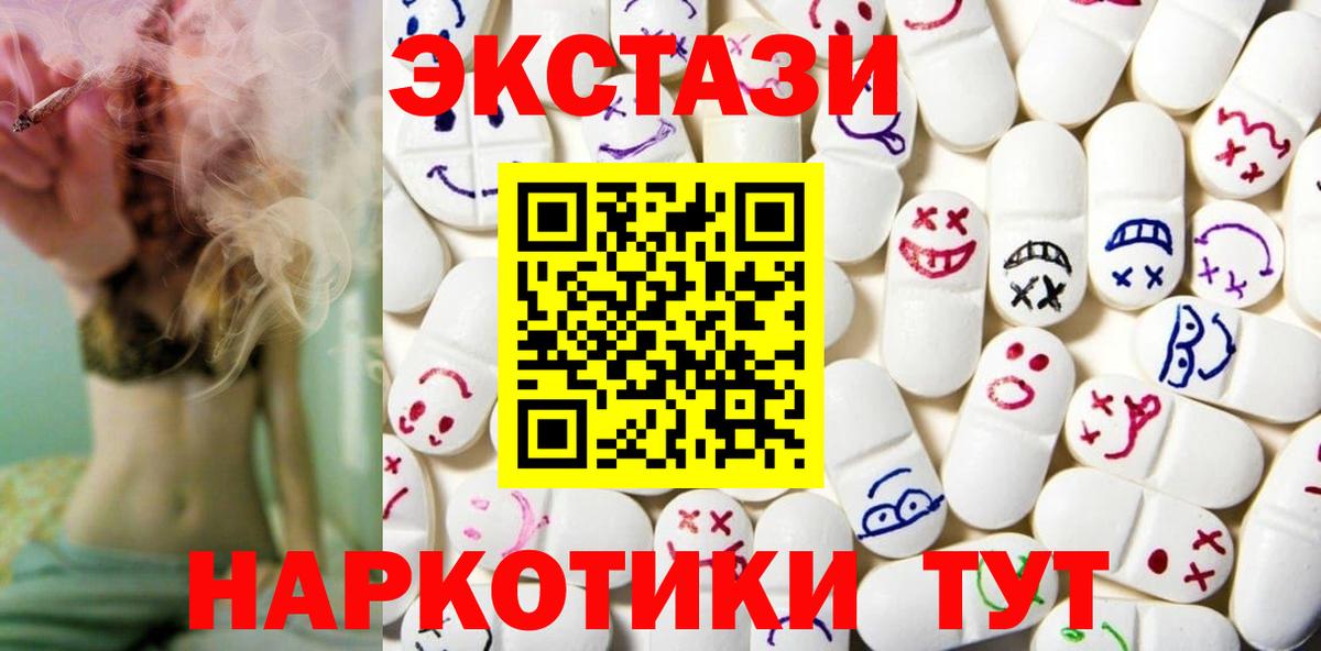 Экстази VHQ  Ecstasy MDMA  Томск  Вход с VPN 