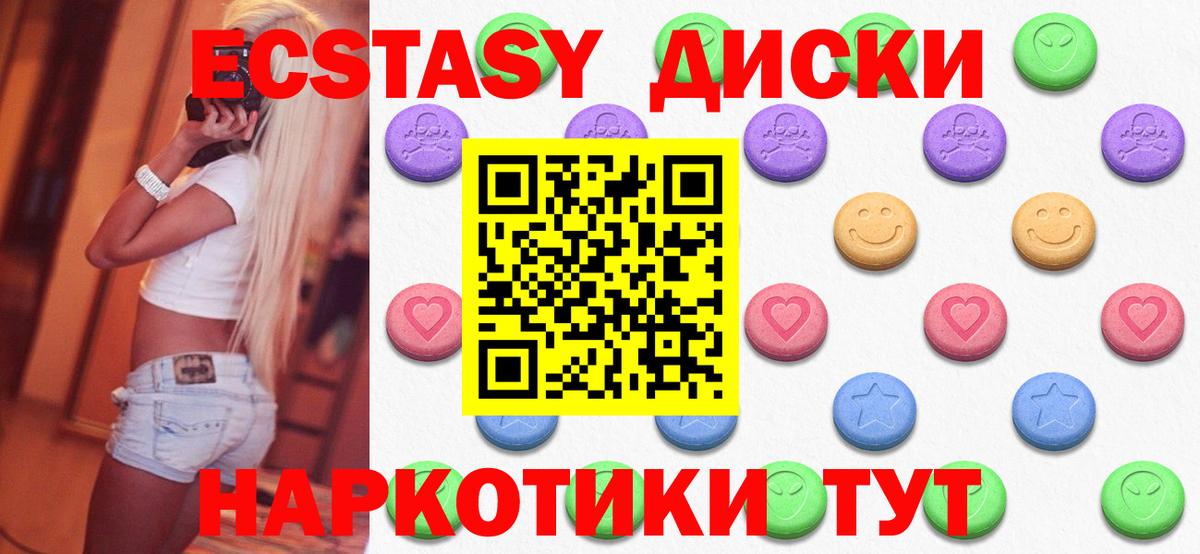 ЭКСТАЗИ 300 mg Томск