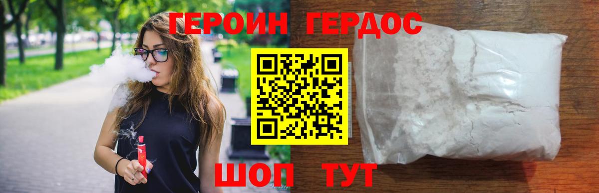 ГЕРОИН герыч  Вход с VPN  Томск 