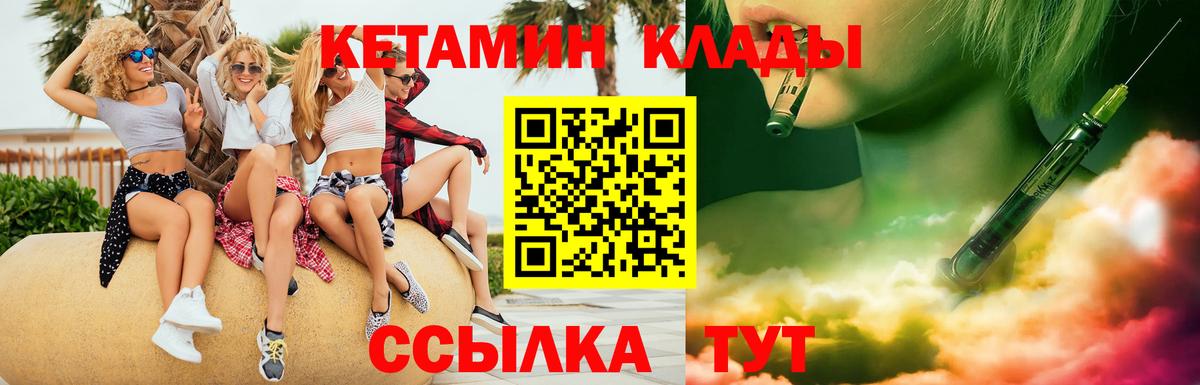 Кетамин ketamine  Кетамин VHQ  Томск  MEGA ТОР  Вход с VPN 