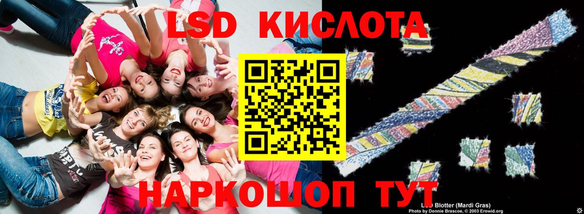 LSD-25 экстази ecstasy Томск