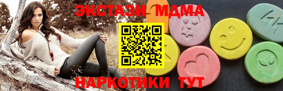 MDMA молли Томск