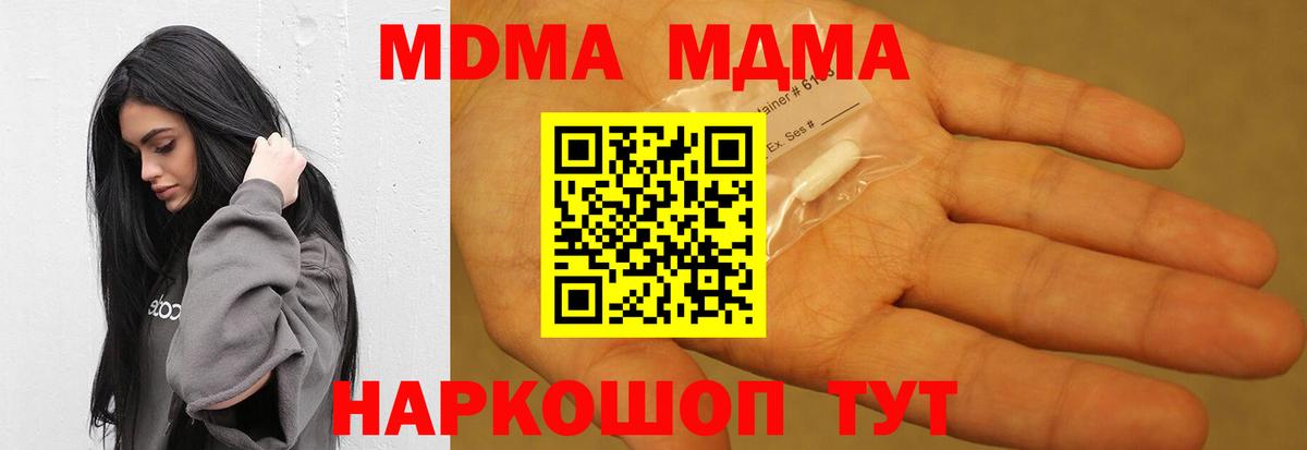 Томск  MDMA VHQ  МДМА VHQ  MDMA  Вход с VPN 