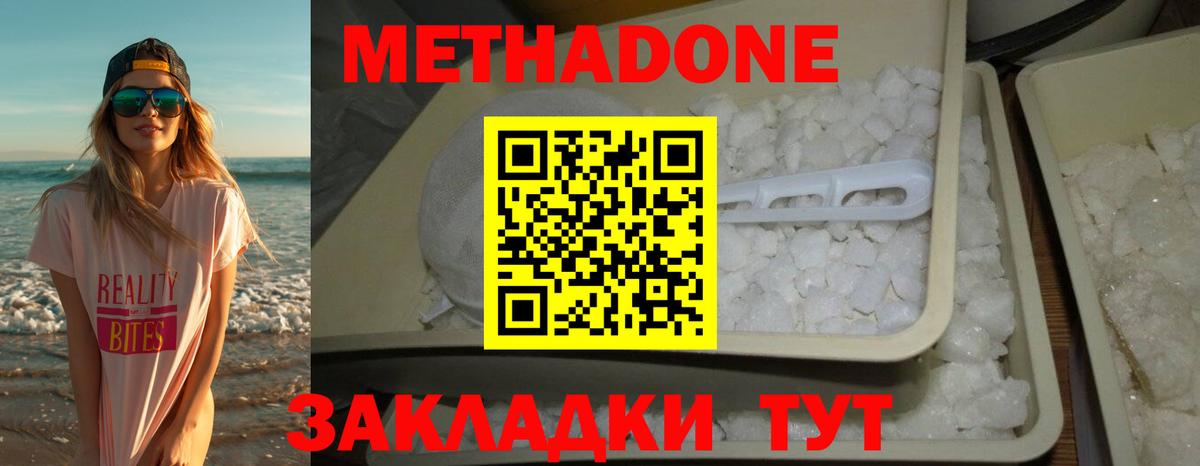 Томск  Метадон мёд  Метадон белоснежный  Вход с VPN 