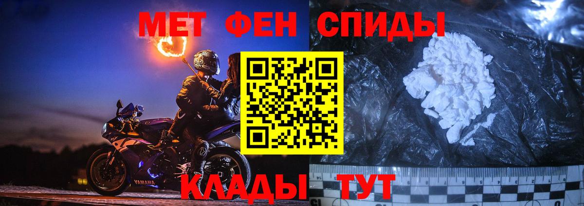 Томск  МЕТАМФЕТАМИН кристалл  Вход с VPN  МЕТАМФЕТАМИН кристалл 