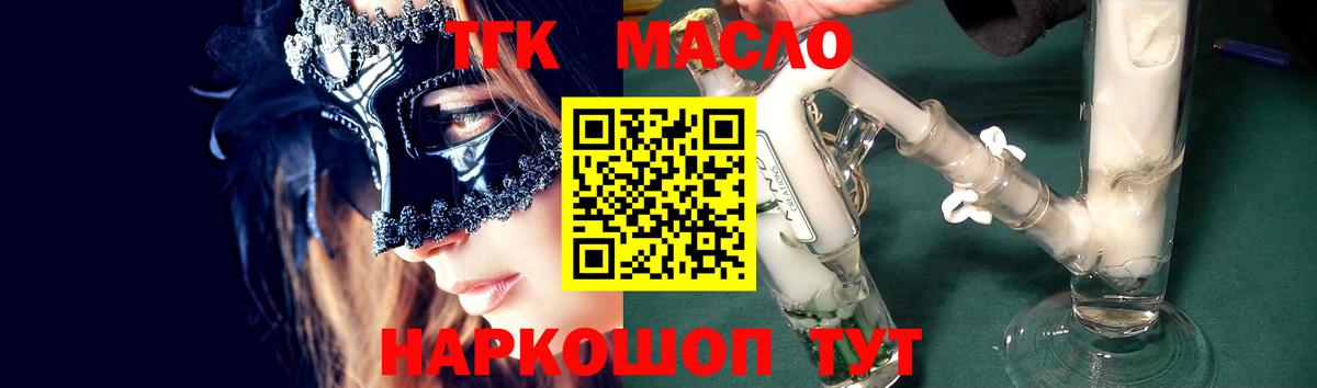 Томск  ТГК вейп с тгк  Вход с VPN 
