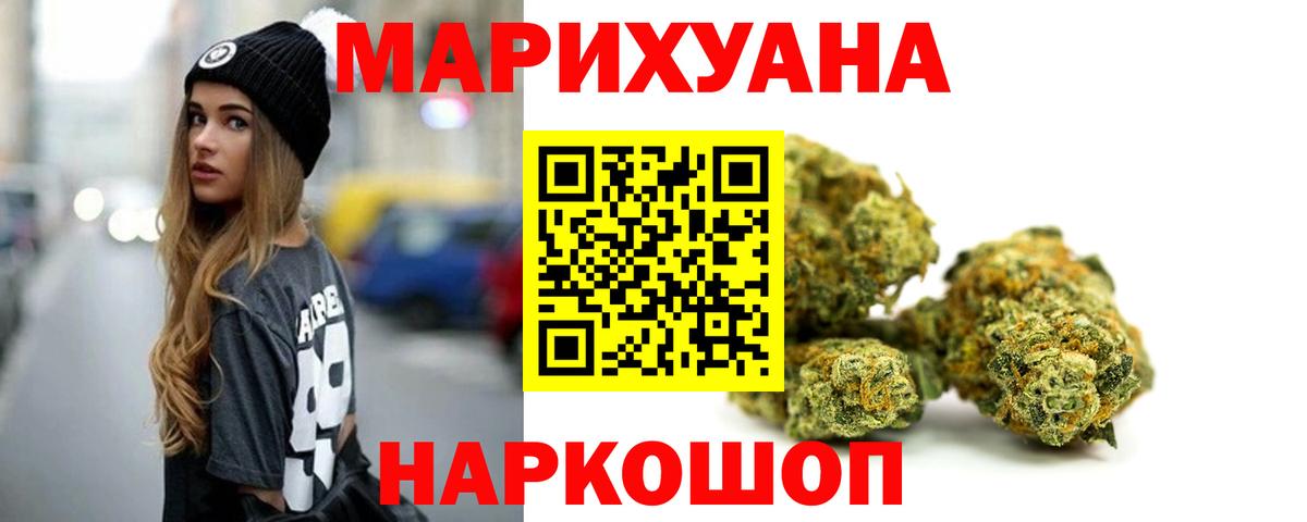 Шишки марихуана семена  Канабис конопля  Вход с VPN  Каннабис VHQ  Томск 